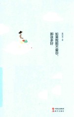 如果我能不爱你,那该多好