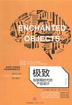 极致 互联网时代的产品设计