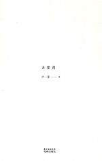天堂湾