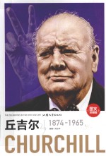 丘吉尔 1974-1965