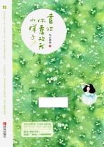 喜欢你喜欢我的样子