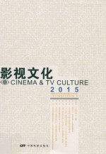 影视文化 13