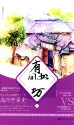 有间书坊 下