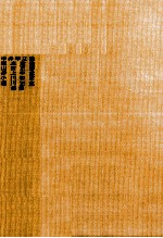 組織培養