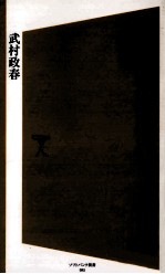 一反木綿から始める生物学