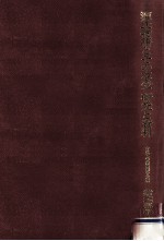 源氏物語とその享受:研究と資料