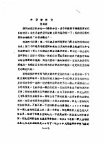 外空法概论
