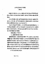 关于航空法的几个问题