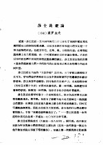 文艺理论专业外国文学学习参考材料 1