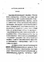 关于外国人管理问题