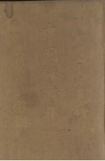 中国经济年鉴 下