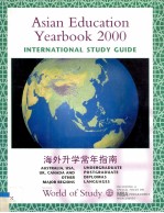 ASIAN EDUCATION YEARBOOK 2000 INTERNATIONAL STUDY GUIDE