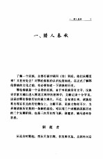 最后的捕猎者
