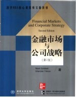 金融市场与公司战略 英文版