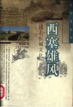 承德避署山庄