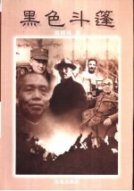 黑色斗篷