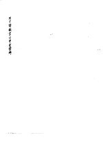 《毛泽东选集》 第5卷 学习参考资料