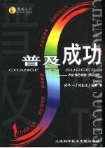 普及成功 与奶酪无关