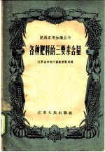 各种肥料的三要素含量