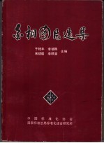 金相片图片选集