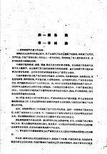 植物病理学 试用本