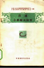 消减小麦线虫病害