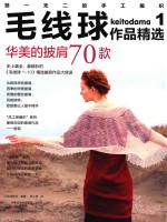 毛线球作品精选 1 华美的披肩70款