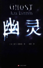 幽灵