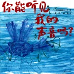 你能听见我的声音吗