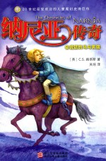 纳尼亚传奇 会说话的马与男孩