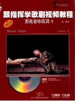 跟指挥学歌剧视频教程 男高音咏叹调 1