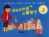我的金丝雀在哪里?