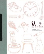 认知 设计意味着商机