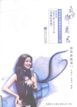 最爱邓丽君 钢琴弹唱谱 1