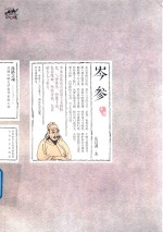 岑参