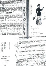 纳博科夫文学讲稿三种 俄罗斯文学讲稿