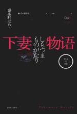下妻物语 飞车女与萝莉