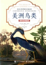 美洲鸟类 博物馆典藏版