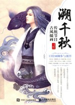 溯千秋 传统节日古风插画