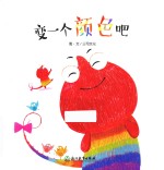 变一个颜色吧
