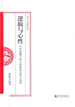 逻辑与心性 当代语境下架上绘画的自识与反思