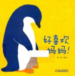 好喜欢妈妈! 7-14岁