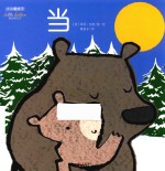 爱的表白书 当