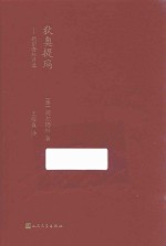 狄奥提玛 荷尔德林诗选
