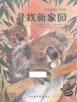 桑德拉带你走进动物王国 寻找新家园