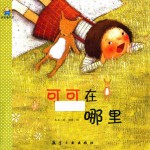 可可在哪里