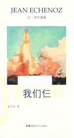 艾什诺兹作品集 5 我们仨