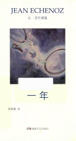 艾什诺兹作品集 7 一年