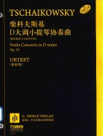 柴科夫斯基 D大调小提琴协奏曲