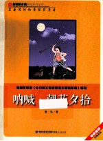 呐喊 朝花夕拾